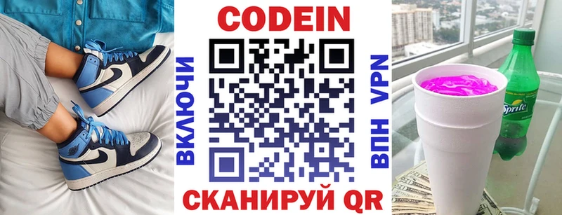 blacksprut рабочий сайт  даркнет сайт  Кизляр  Codein Purple Drank 