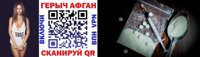 ГЕРОИН VHQ  как найти наркотики  Кизляр 