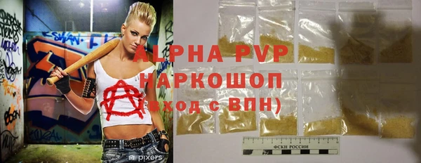 альфа пвп VHQ Абинск