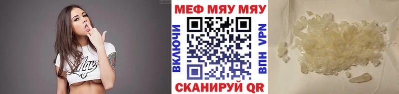 МЯУ-МЯУ мука  Кизляр 