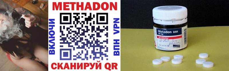 МЕТАДОН methadone  где можно купить наркотик  Кизляр 